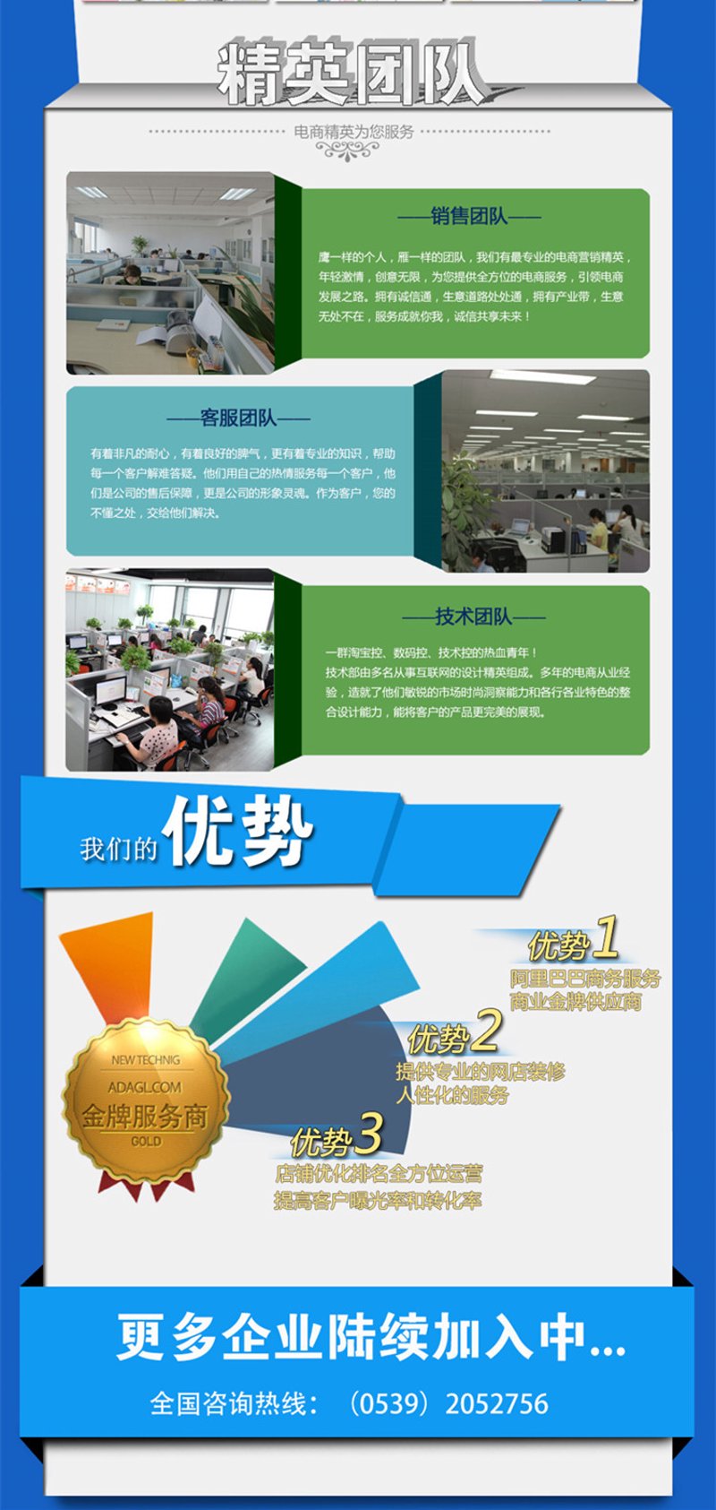 京东代运营：电商时代的新趋势