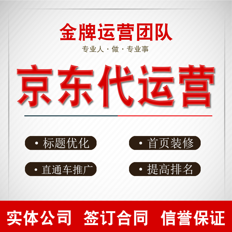 电商代运营：助力中小企业快速崛起