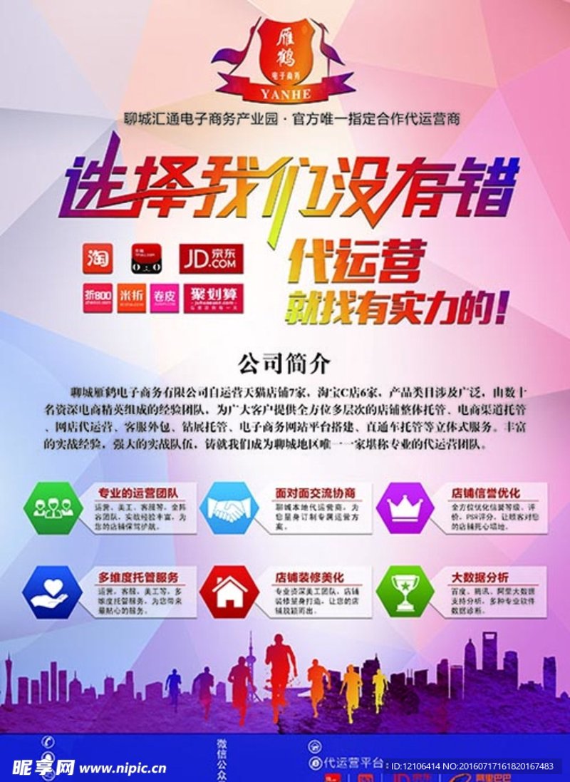 大连电商服务：引领潮流的新引擎