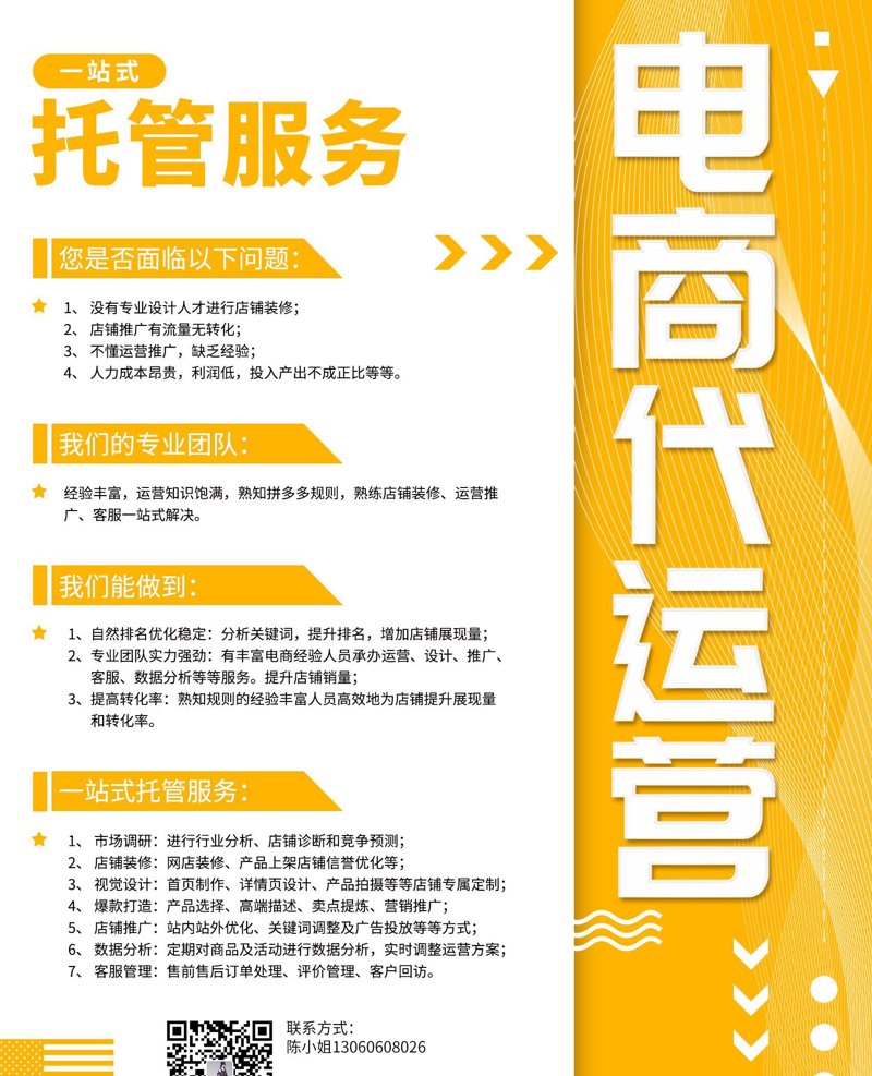 京东代运营：电商新趋势下的营销利器