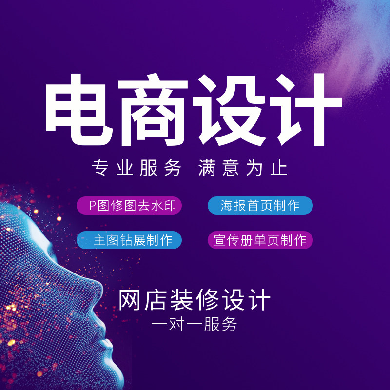 电商代运营行业洞察：拥抱变革，抓住新机遇